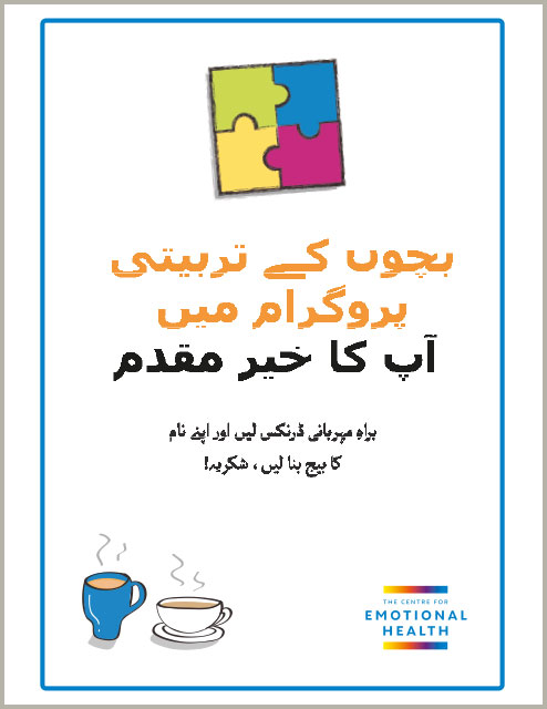Family Links: 10-Week Parent Group Boards (Urdu)