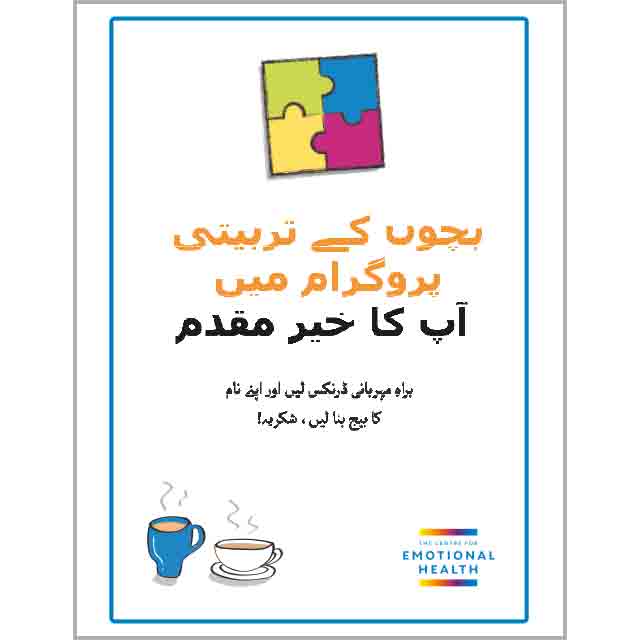 Family Links: 10-Week Parent Group Boards (Urdu)